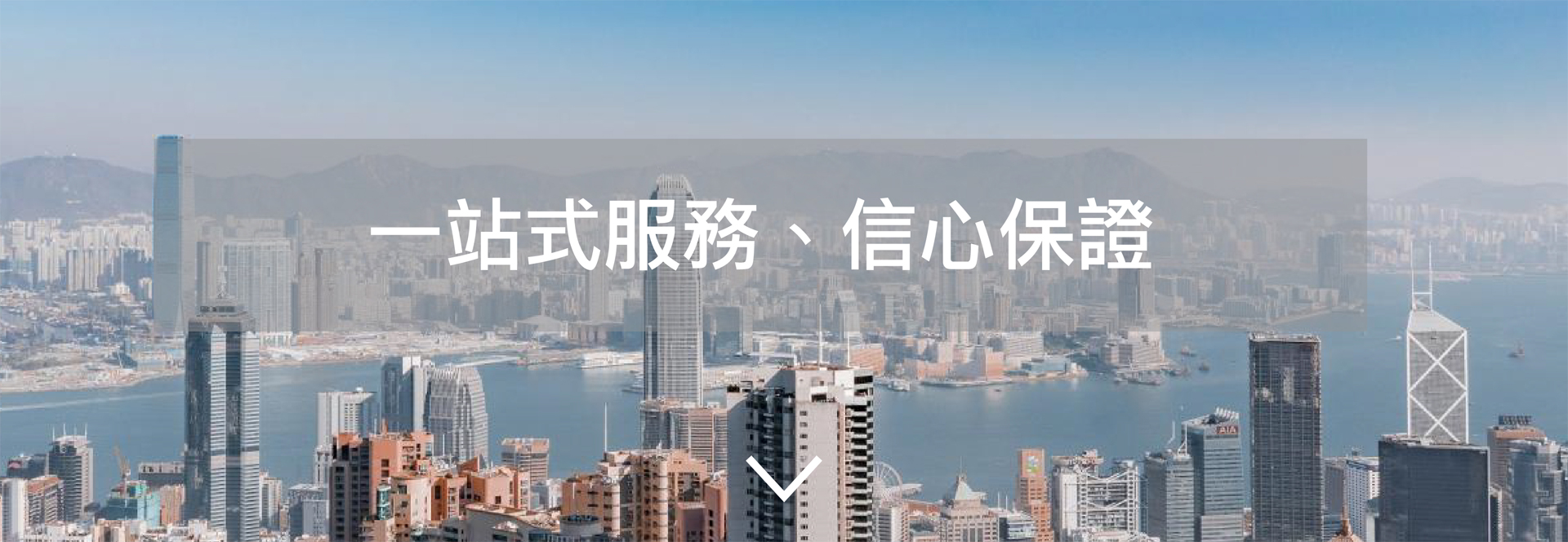 建築署 / 發展商 / 香港房屋委員會